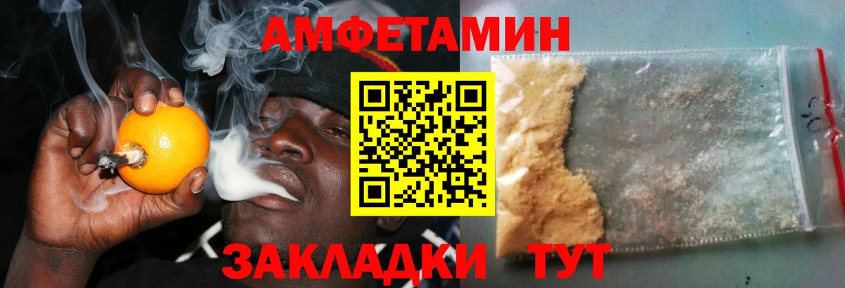 Амфетамин Розовый Медногорск