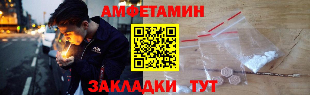 Амфетамин  АМФ Premium  ссылка на мегу сайт  Медногорск  Вход с VPN 