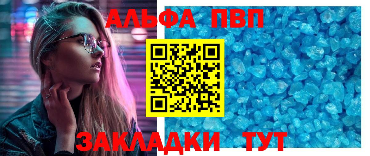 А ПВП кристаллы  Вход с VPN  Альфа ПВП Crystall  Медногорск  хочу наркоту  Alpha-PVP VHQ  A-PVP 