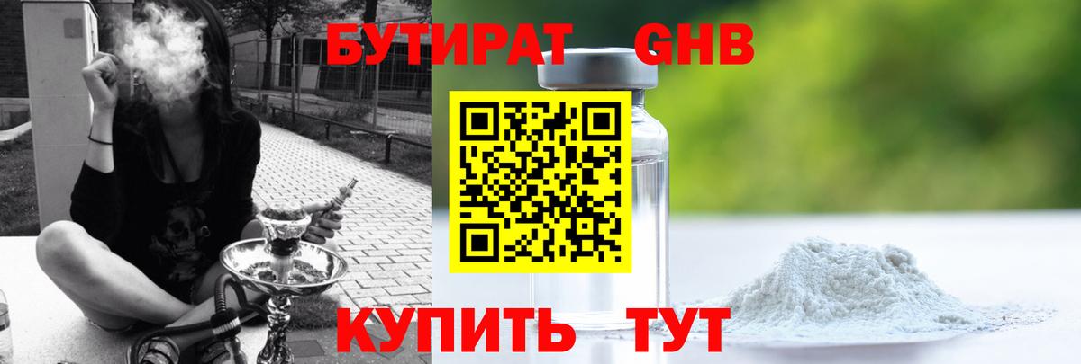 БУТИРАТ оксана  Вход с VPN  Медногорск 