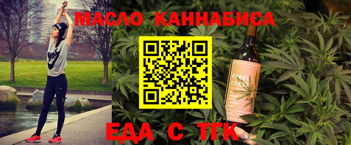 Печенье с ТГК конопля  Вход с VPN  Медногорск 