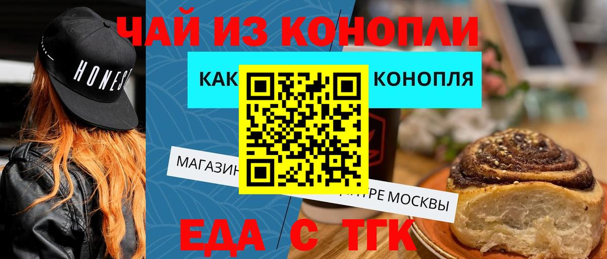Еда ТГК марихуана Медногорск
