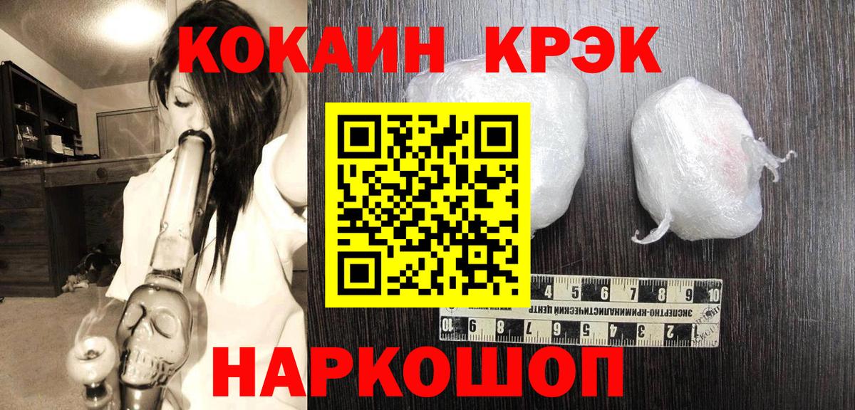 Медногорск  COCAIN FishScale  Cocaine  где купить   Вход с VPN 