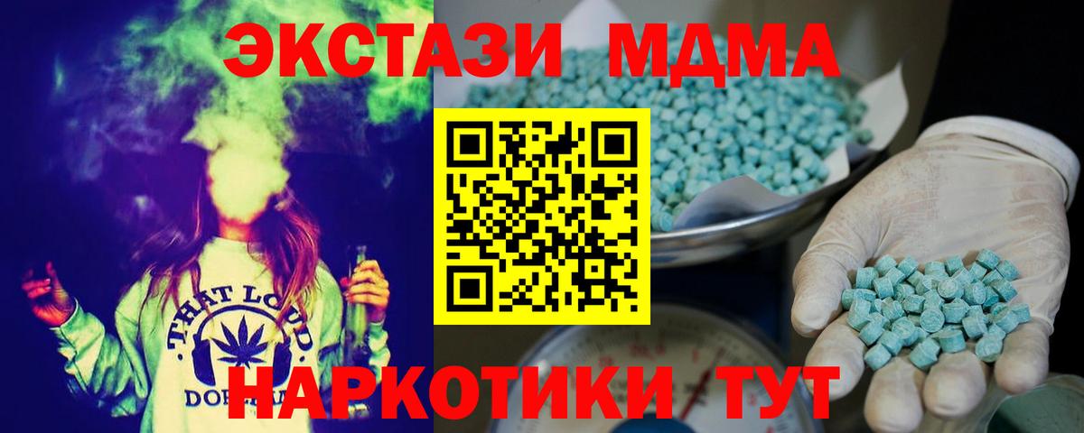 Экстази mix  Вход с VPN  ЭКСТАЗИ  где купить наркоту  Медногорск 
