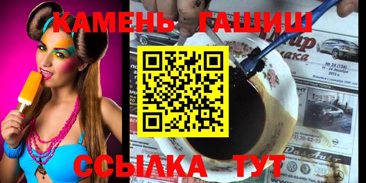 ГАШИШ Изолятор Медногорск