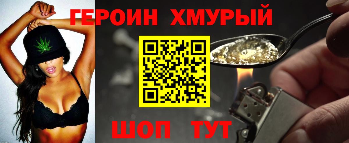 Медногорск  ГЕРОИН  Вход с VPN  ГЕРОИН Афган 