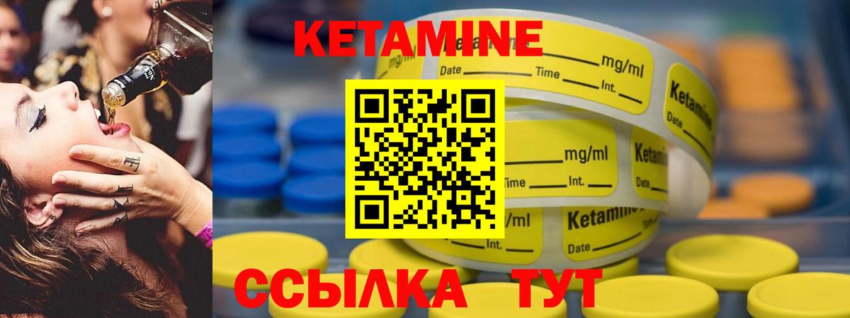 Кетамин ketamine  Вход с VPN  Медногорск  Кетамин ketamine 