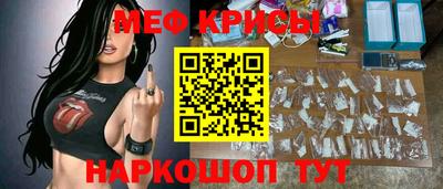 мяу мяу кристалл Бузулук