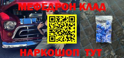 мяу мяу кристалл Бузулук