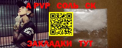 мяу мяу кристалл Бузулук