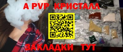 мяу мяу кристалл Бузулук