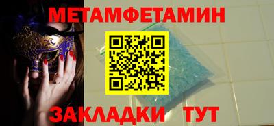 мяу мяу кристалл Бузулук