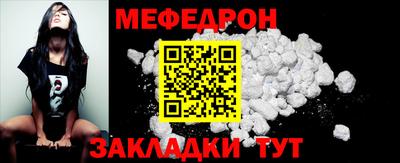 мяу мяу кристалл Бузулук
