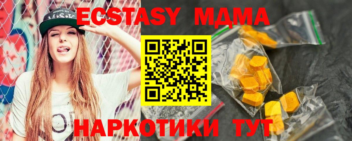МДМА crystal  MDMA кристаллы  Медногорск  Вход с VPN 