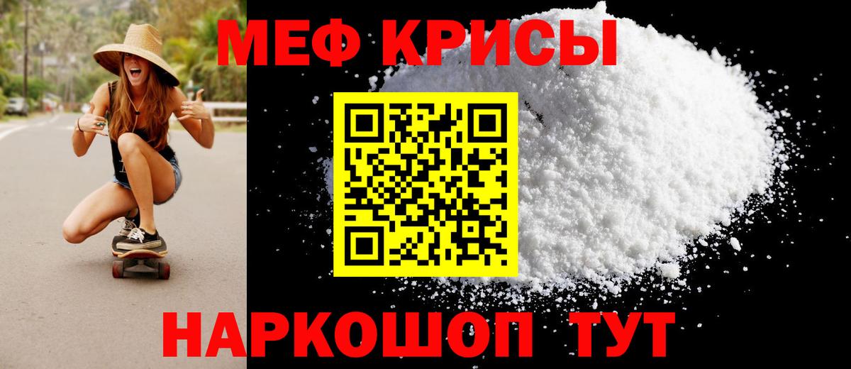 Меф мяу мяу Медногорск