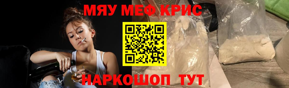 Меф  Вход с VPN  Медногорск  Меф 4 MMC  МЕФ мука 