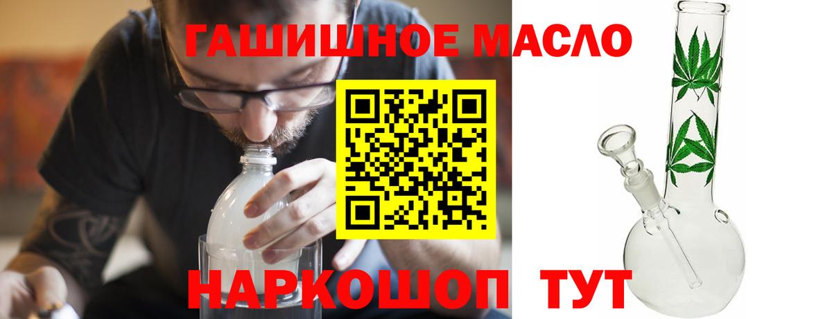 где купить наркоту  Дистиллят ТГК концентрат  Вход с VPN  Медногорск  Дистиллят ТГК гашишное масло 