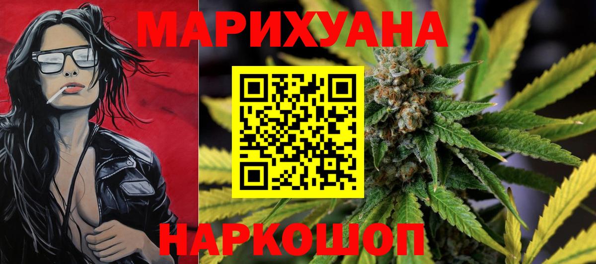 Бошки Шишки план  Конопля VHQ  МАРИХУАНА Ganja  Шишки марихуана конопля  Вход с VPN  Медногорск 